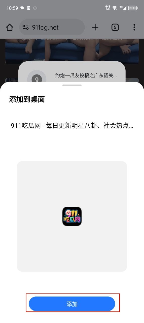 安装好点击添加即可